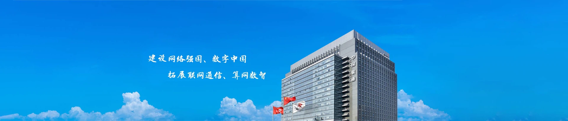 翠亨新联通宽带