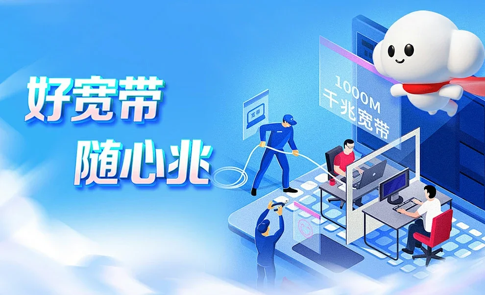翠亨新中国联通